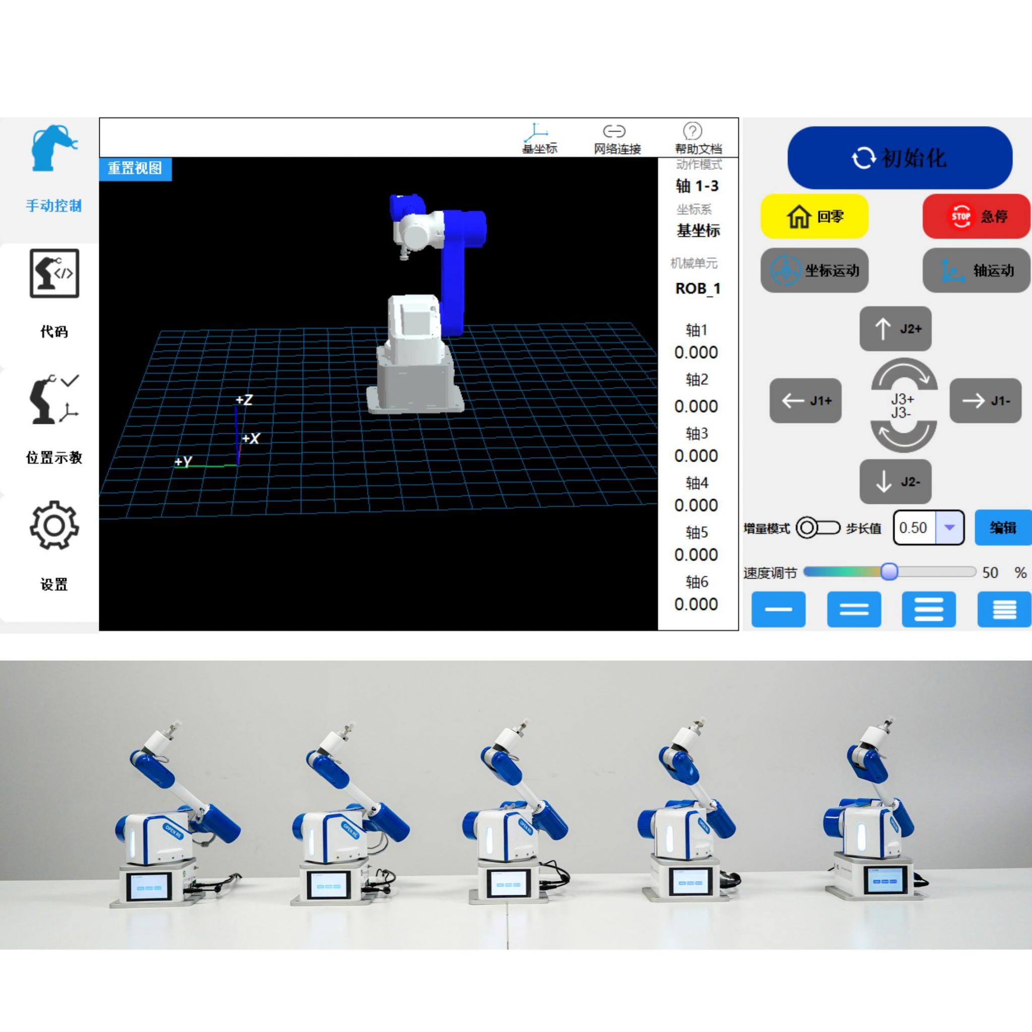 robotshop-Robot arm_04