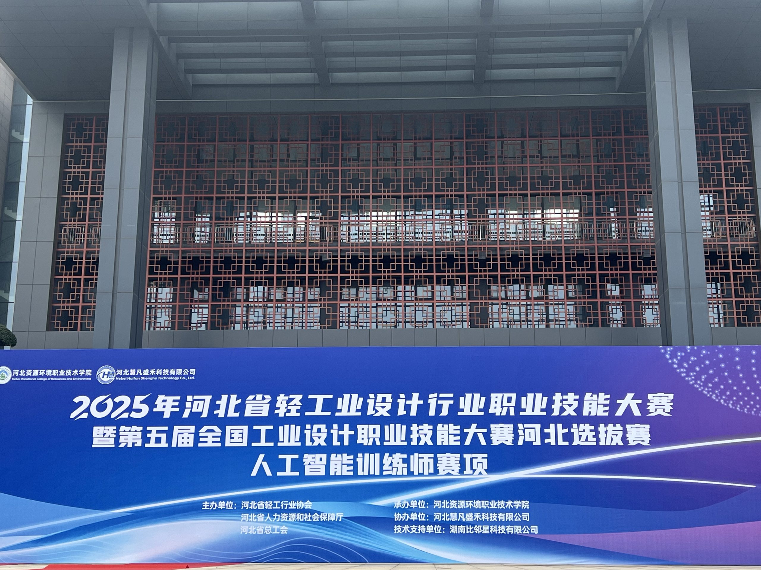 Participants in the AI Trainer Competition practicing data collection and image annotation using the AI Experiment Box, focusing on real-world AI skill training.